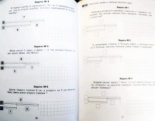 Решение простых и составных задач по математике в 1 класс. ФГОС фото книги 4