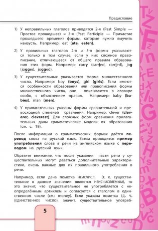 Англо-русский, русско-английский иллюстрированный словарь для начинающих фото книги 6