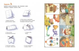 Радужный домик. Изучаем цвет и форму предметов фото книги 7