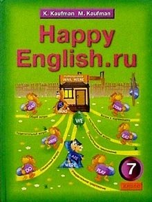 Happy English. Счастливый английский. 7 класс. Учебник. ФГОС фото книги