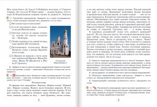 Русский язык. Учебник. 8 класс. В 2-х частях. Часть 2 фото книги 3