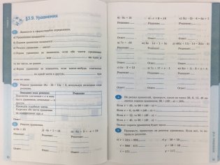 Рабочая тетрадь по математике. 6 класс. Часть 2. К учебнику С.М. Никольского фото книги 6