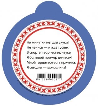 Медаль "За активное участие" фото книги 2