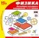 CD-ROM. 1С:Школа. Физика. Коллекция наглядных материалов. 7–11 классы фото книги маленькое 2
