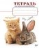Тетрадь для записи английских слов (котенок и кролик) фото книги маленькое 2