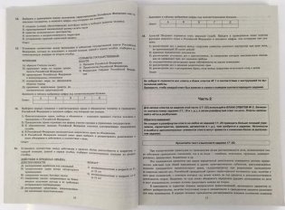 ЕГЭ 2022. Русский язык. Типовые экзаменационные варианты: 36 вариантов фото книги 4