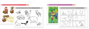 Комплект карточек с заданиями для групповых занятий с детьми от 6 до 7 лет. Знакомимся со свойствами и отношениями объектов окружающего мира фото книги 5
