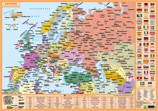 Планшетная карта Европы политическая/физическая, двусторонняя, А3 фото книги