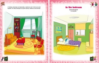 Английский язык для малышей фото книги 2