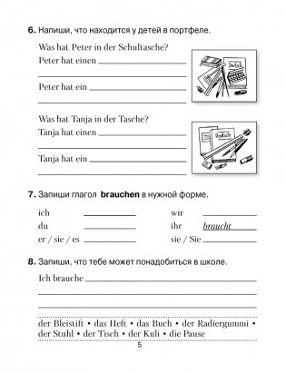 Немецкий язык. Рабочая тетрадь 4 класс фото книги 4