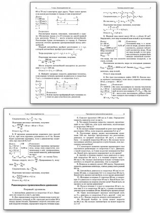 Сборник задач по физике. 7–9 классы фото книги 3