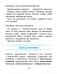 Справочник по русскому языку в начальной школе. 3 класс фото книги маленькое 10