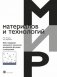 МОС-гидридная эпитаксия в технологии материалов фотоники и электроники фото книги маленькое 2