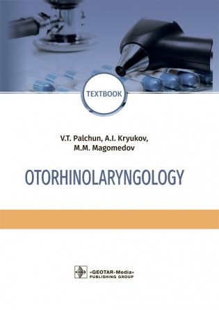 Otorhinolaryngology фото книги