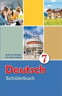 Немецкий язык. 7 класс. (с электрон. прилож.) фото книги