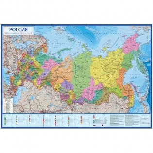 Карта "Россия", политико-административная, 1:4,5 млн, 1980x1340 мм, интерактивная фото книги