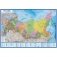 Карта "Россия", политико-административная, 1:4,5 млн, 1980x1340 мм, интерактивная фото книги маленькое 2