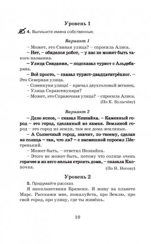 Справочное пособие по русскому языку для начальной школы. 3 класс фото книги 11