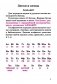 Русский язык в таблицах и схемах с мини-тестами. Курс начальной школы фото книги маленькое 7