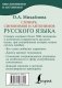 Словарь синонимов и антонимов русского языка фото книги маленькое 3