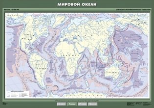Комплект настенных карт. География материков и океанов. 7 класс фото книги 10