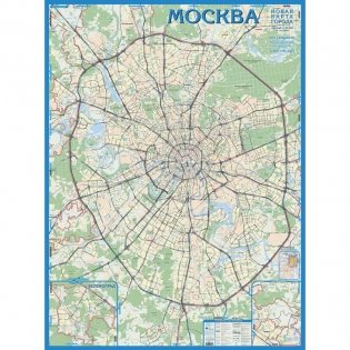 Настенная автомобильная карта Москвы, 1:30 000 фото книги