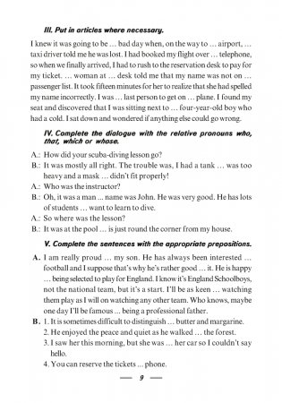Английский язык. Тесты по грамматике. Типичные ошибки фото книги 8