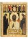 Деисусный чин русского иконостаса фото книги маленькое 2