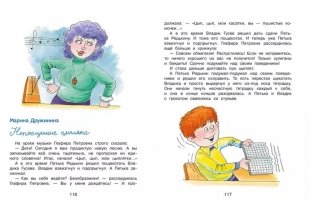 Лучшие произведения детских писателей. Подарок младшим школьникам фото книги 5