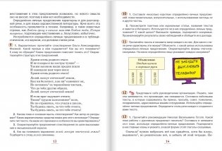 Русский язык. Учебник. 8 класс. В 2-х частях. Часть 2 фото книги 7