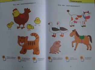 Тесты для детей 1-2 лет фото книги 6