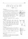 Математика. Пособие для поступающих в Лицей БГУ фото книги маленькое 8