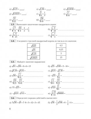 Алгебра. 8 класс. Рабочая тетрадь фото книги 5