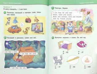 Английский язык. 12 шагов к английскому языку. Часть 11. Пособие для детей 6 лет. ФГОС фото книги 2