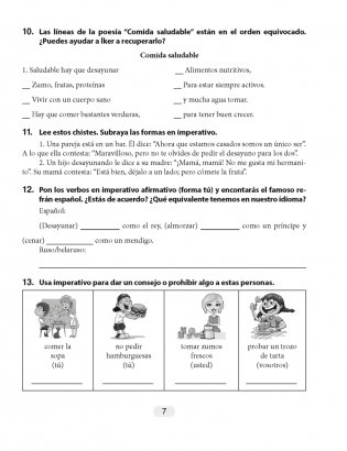 Испанский язык. 8 класс. Рабочая тетрадь фото книги 6