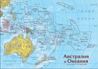 Карта-пазл "Австралия и Океания" фото книги