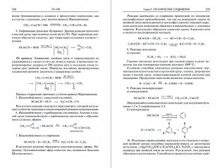 Химия. Справочник для старшеклассников и поступающих в вузы фото книги 3