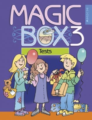 Magic Box 3. Tests фото книги