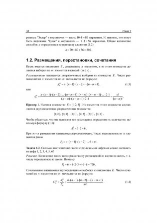 Теория вероятностей и математическая статистика. Руководство по решению задач фото книги 11
