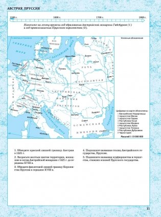 Всемирная история Нового времени XVI-XVIII вв. 7 класс. Контурные карты фото книги 3