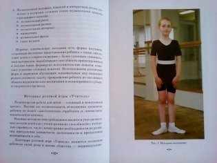 Детский танец (+ DVD) фото книги 2