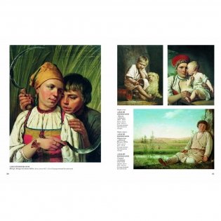 Русская живопись. 1800–1850 фото книги 7