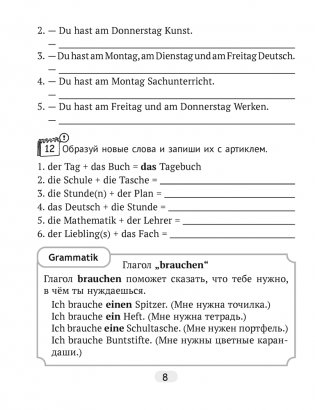 Немецкий язык. 4 класс. Тетрадь по грамматике фото книги 7