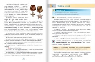 Русский язык. 5 класс. Учебник. В 2-х частях. Часть 2. ФГОС фото книги 8