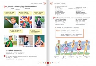 Немецкий язык. Второй иностранный язык. 5 класс. Учебное пособие фото книги 6