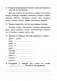 Пиши грамотно. Упражнения для поддерживающих занятий по русскому языку. 2 класс фото книги маленькое 5
