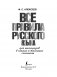 Все правила русского языка для школьников фото книги маленькое 3