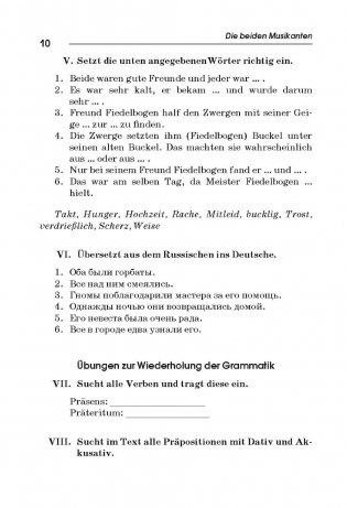 Немецкие и австрийские сказки. Книга для чтения. 5-6 классы фото книги 9