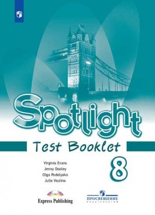 Spotlight. Английский язык. Английский в фокусе. 8 класс. Контрольные задания (новая обложка) фото книги