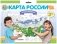 Плакат-раскраска "Карта России" (формат А1) фото книги маленькое 2